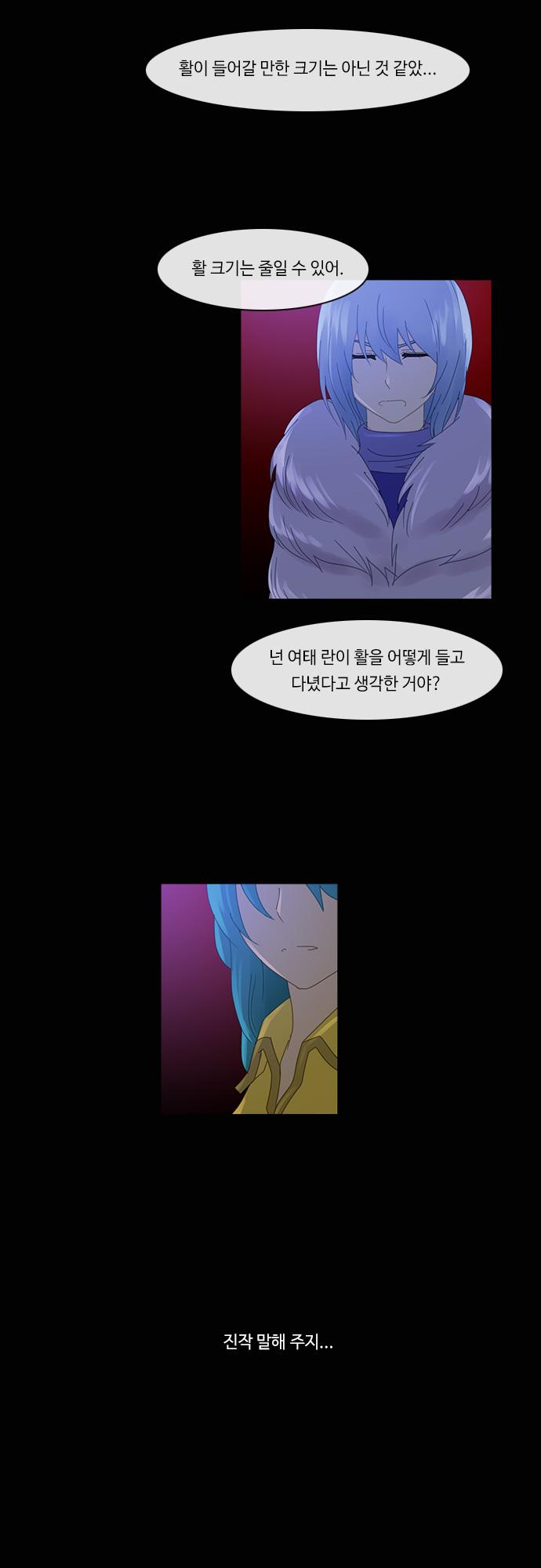 Kubera - Chapter 171 - Page 10