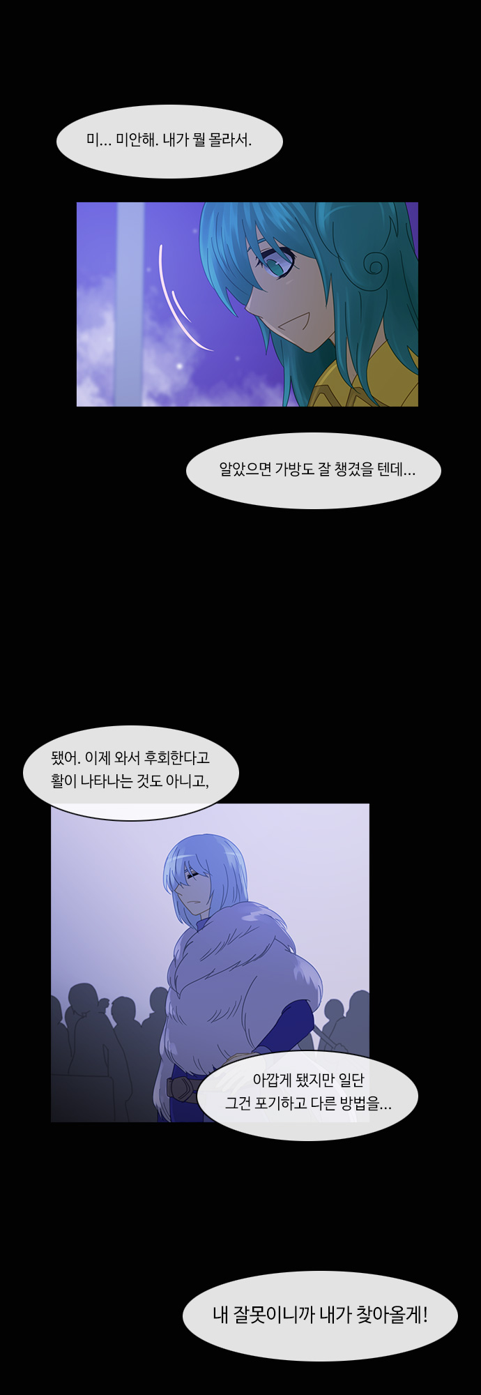 Kubera - Chapter 171 - Page 11