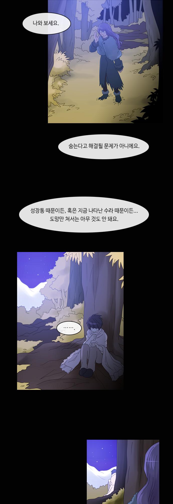 Kubera - Chapter 171 - Page 15