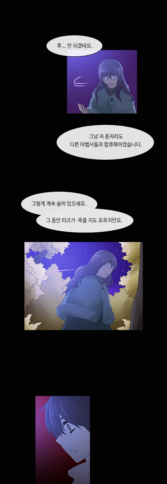 Kubera - Chapter 171 - Page 16