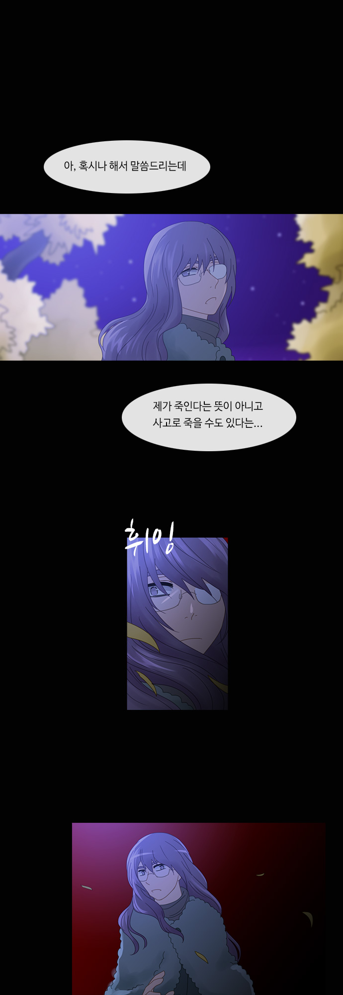 Kubera - Chapter 171 - Page 17