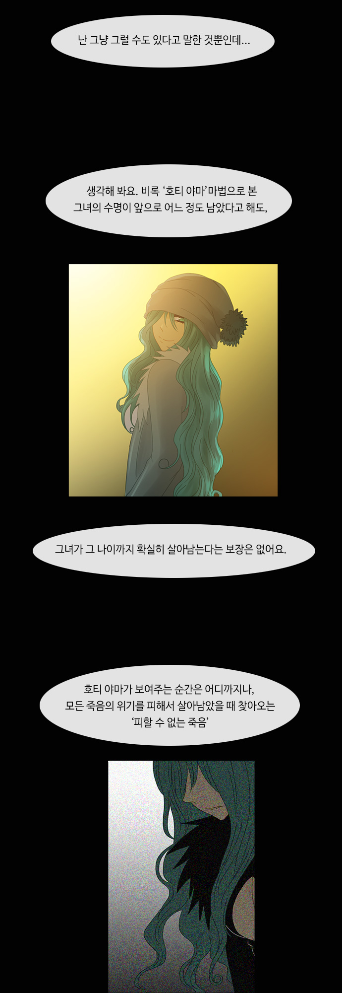 Kubera - Chapter 171 - Page 19