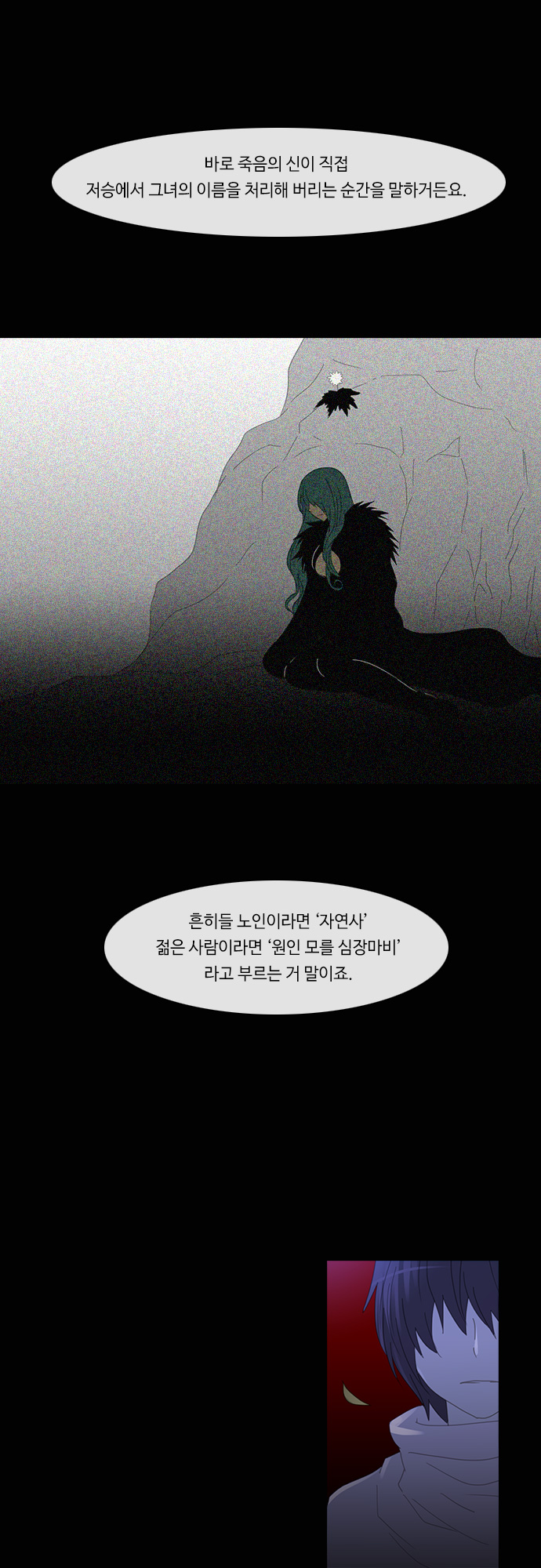 Kubera - Chapter 171 - Page 20