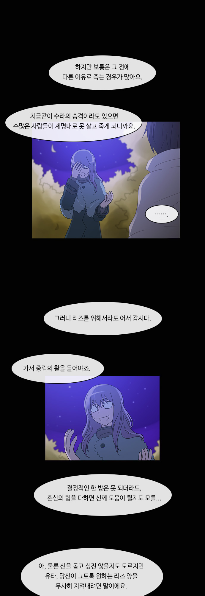 Kubera - Chapter 171 - Page 21