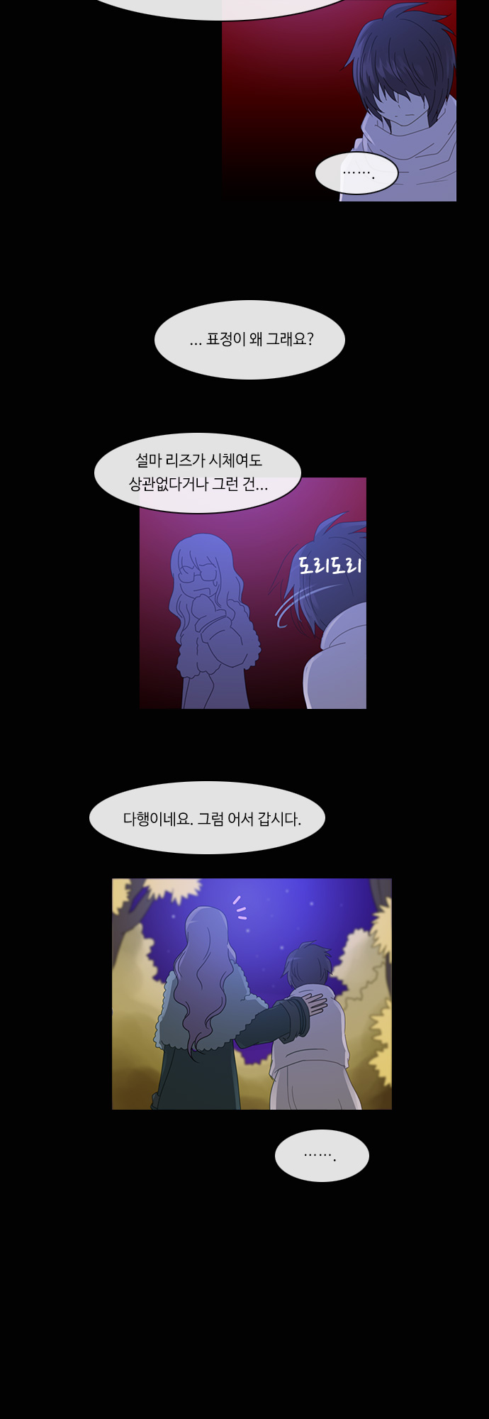 Kubera - Chapter 171 - Page 22