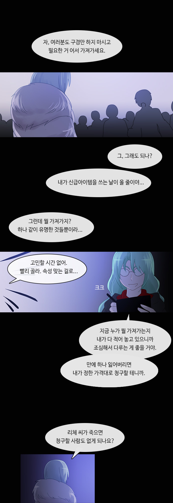 Kubera - Chapter 171 - Page 6