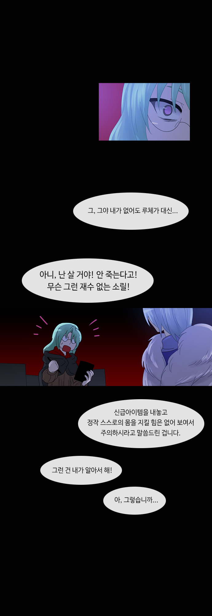 Kubera - Chapter 171 - Page 7