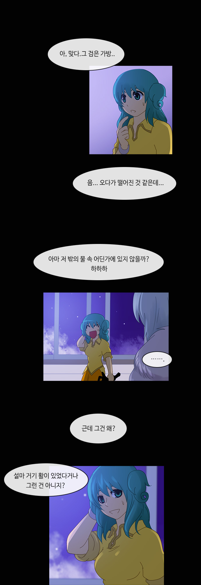 Kubera - Chapter 171 - Page 9