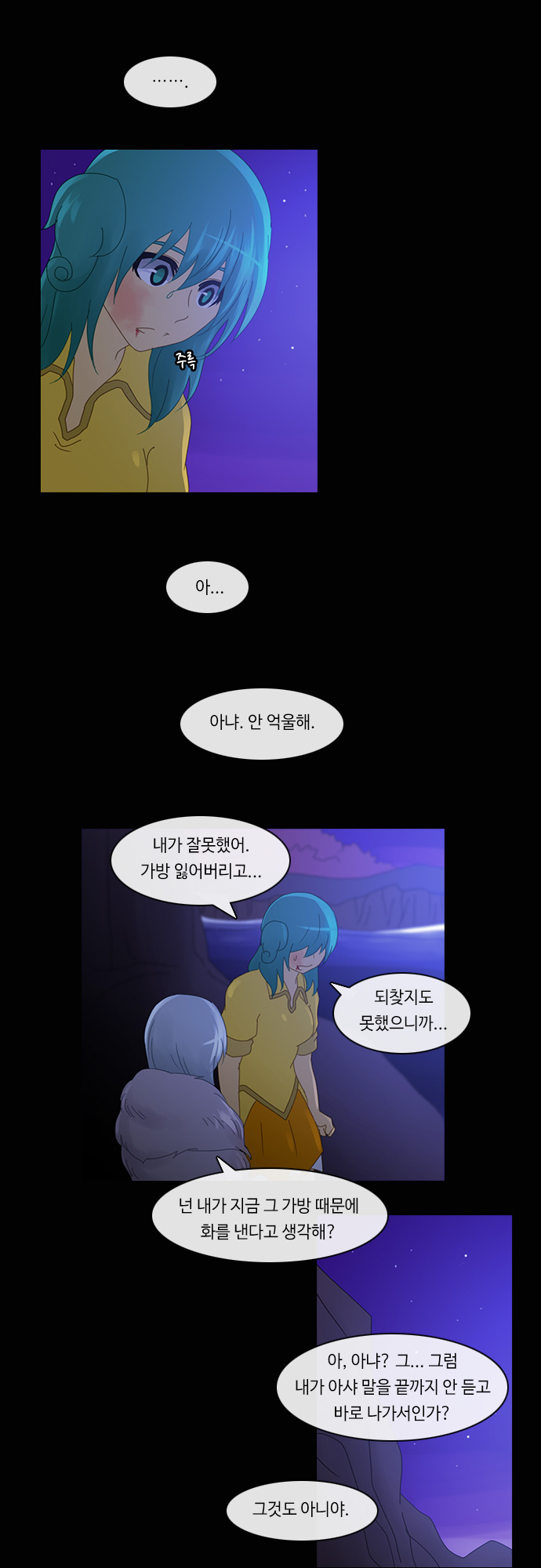 Kubera - Chapter 172 - Page 10