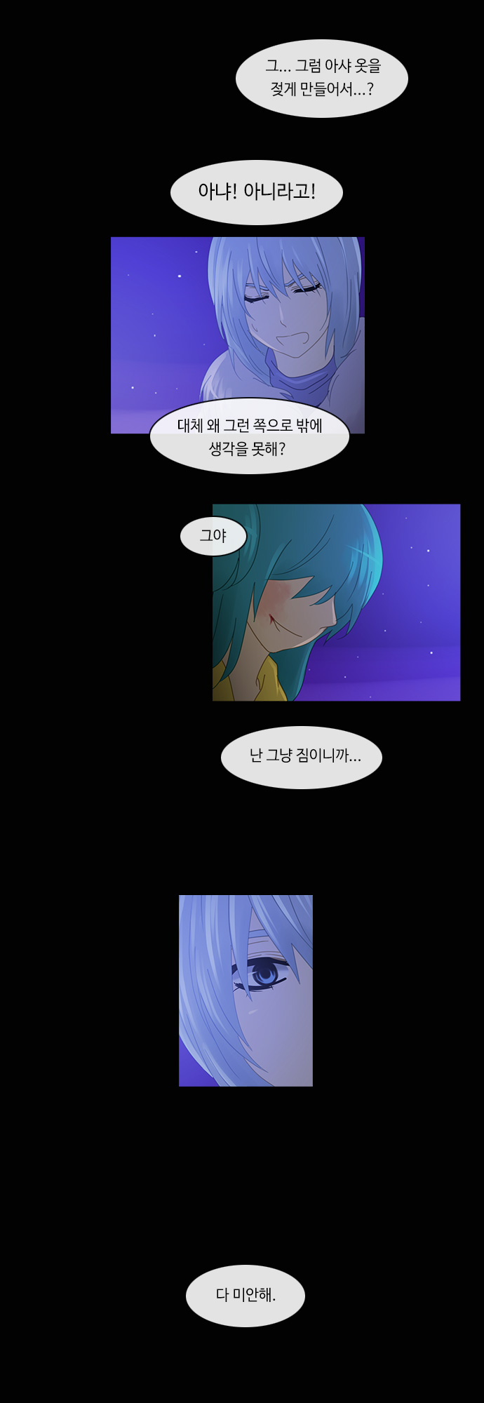 Kubera - Chapter 172 - Page 11