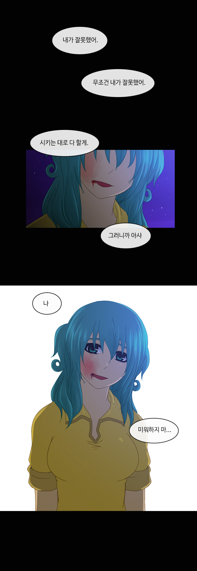 Kubera - Chapter 172 - Page 12