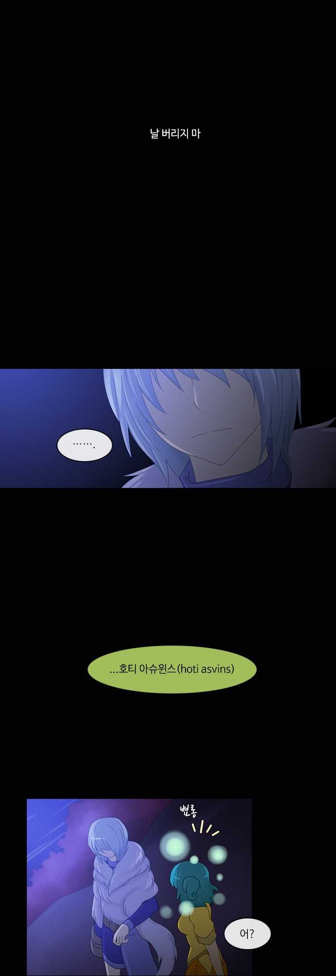 Kubera - Chapter 172 - Page 13