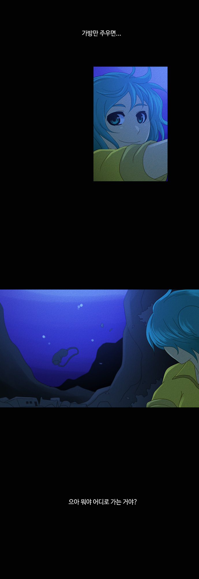 Kubera - Chapter 172 - Page 3