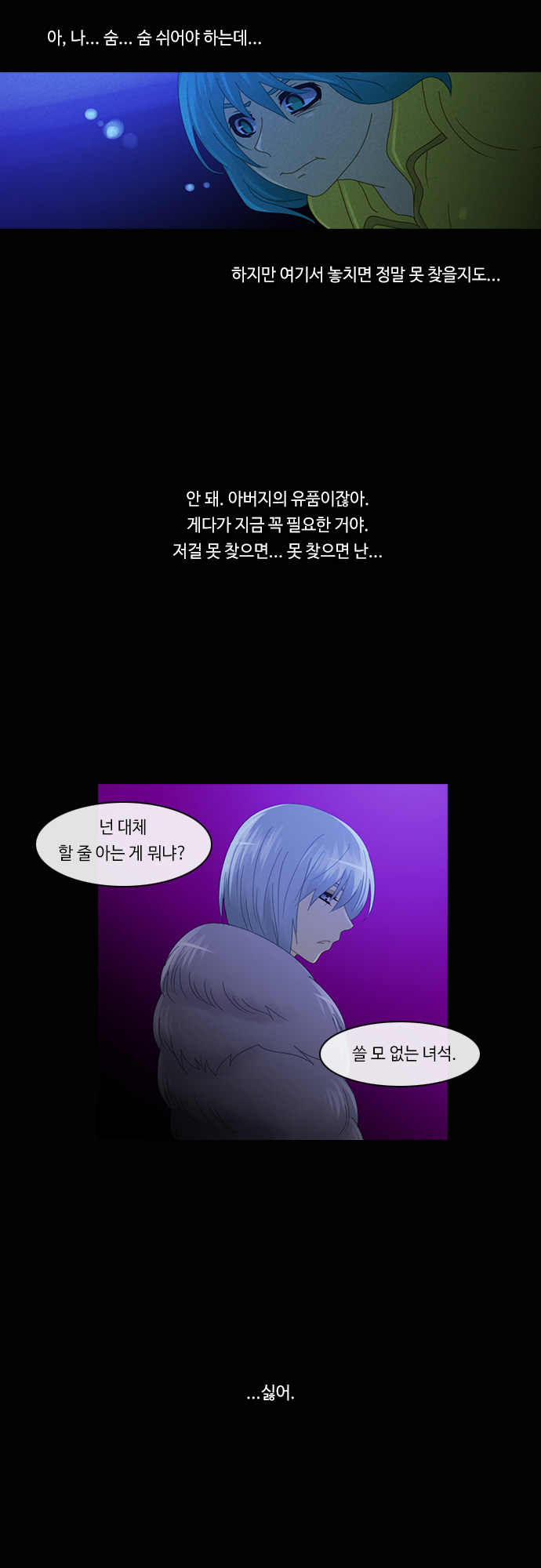 Kubera - Chapter 172 - Page 4