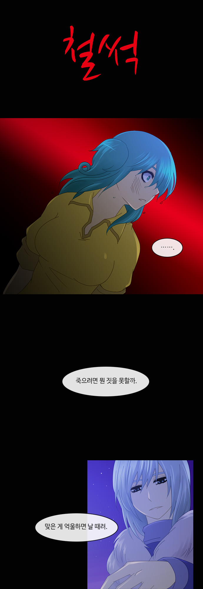 Kubera - Chapter 172 - Page 9