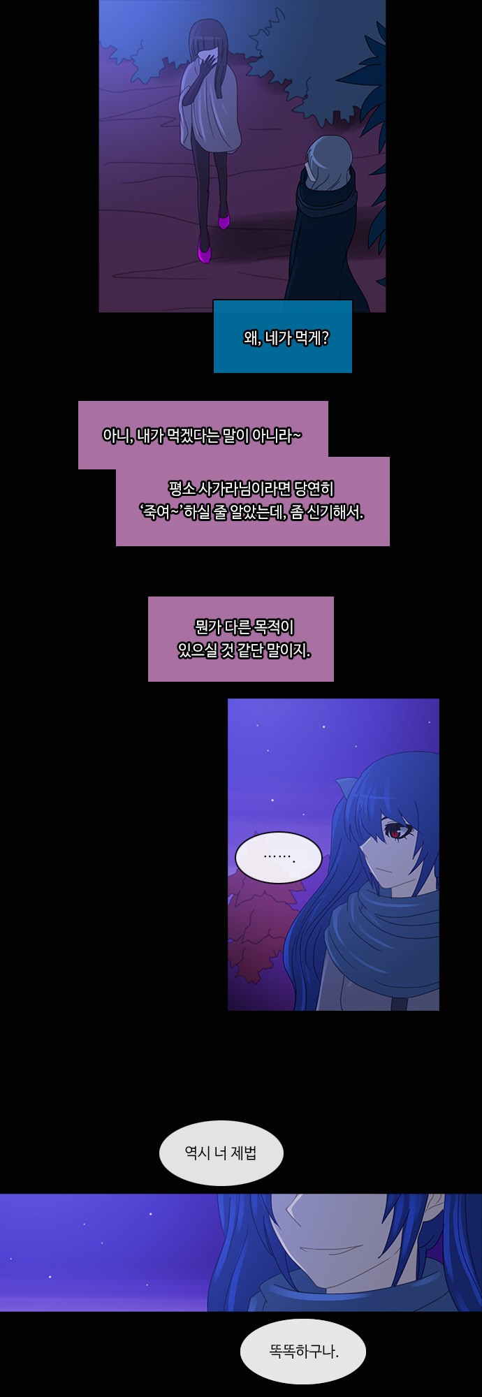 Kubera - Chapter 174 - Page 10