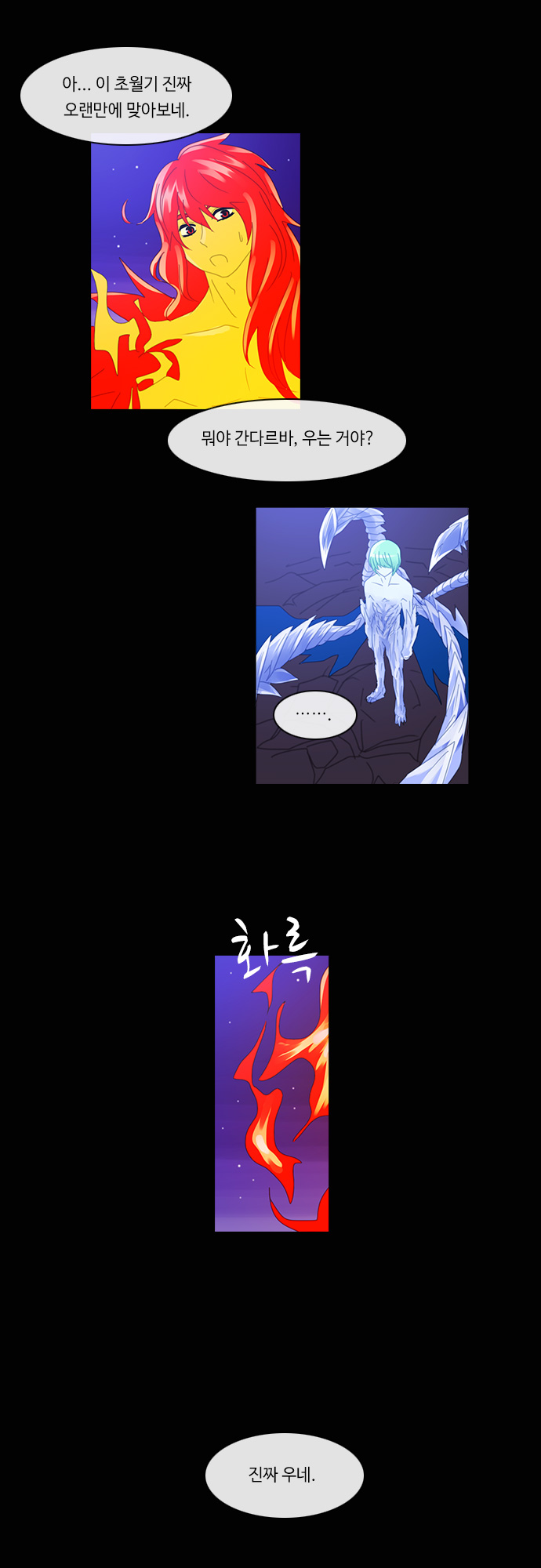 Kubera - Chapter 174 - Page 12