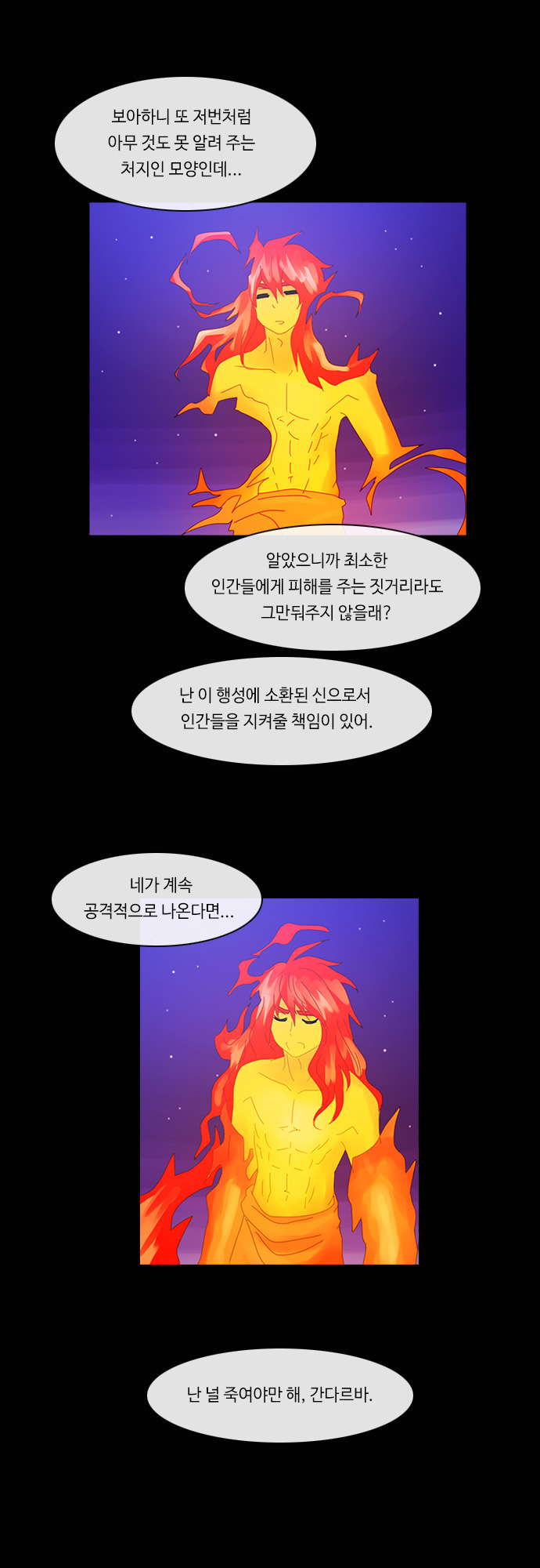 Kubera - Chapter 174 - Page 16