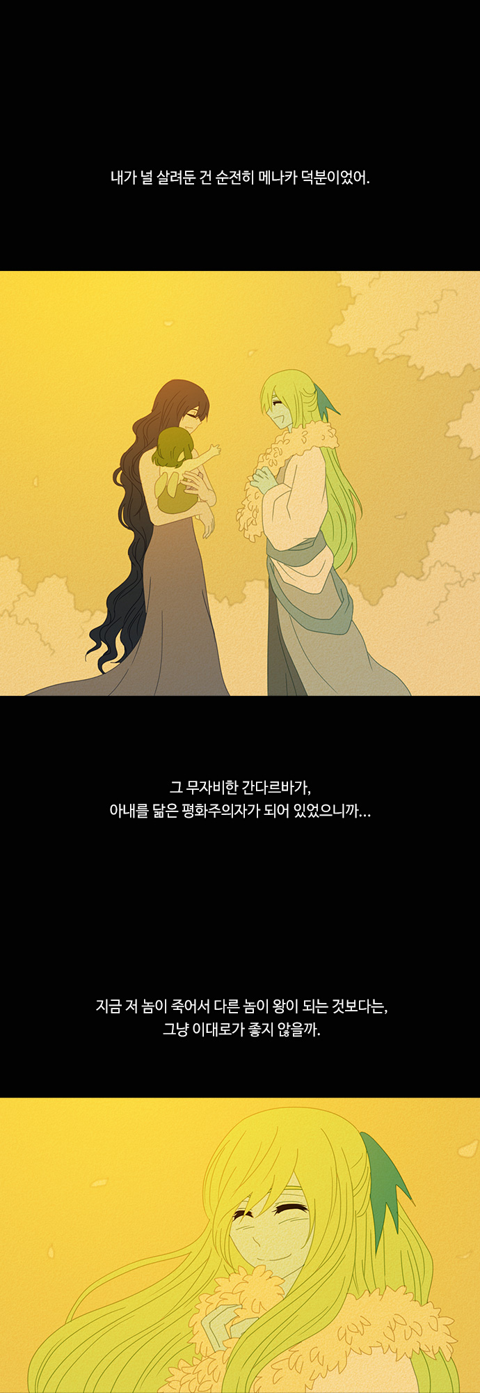 Kubera - Chapter 174 - Page 22