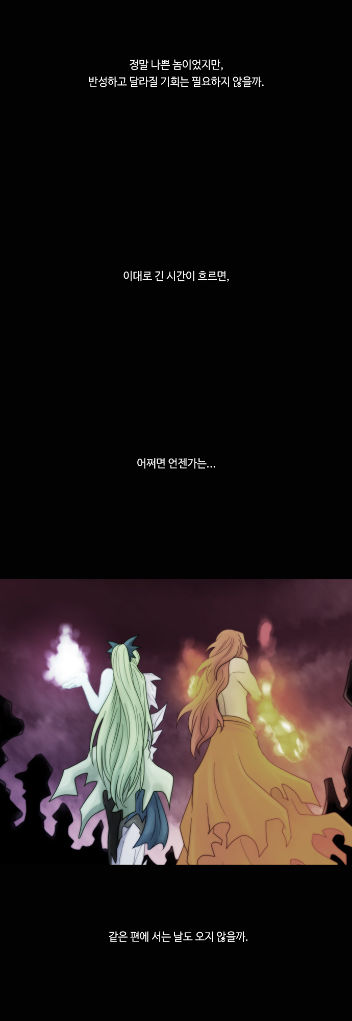 Kubera - Chapter 174 - Page 23