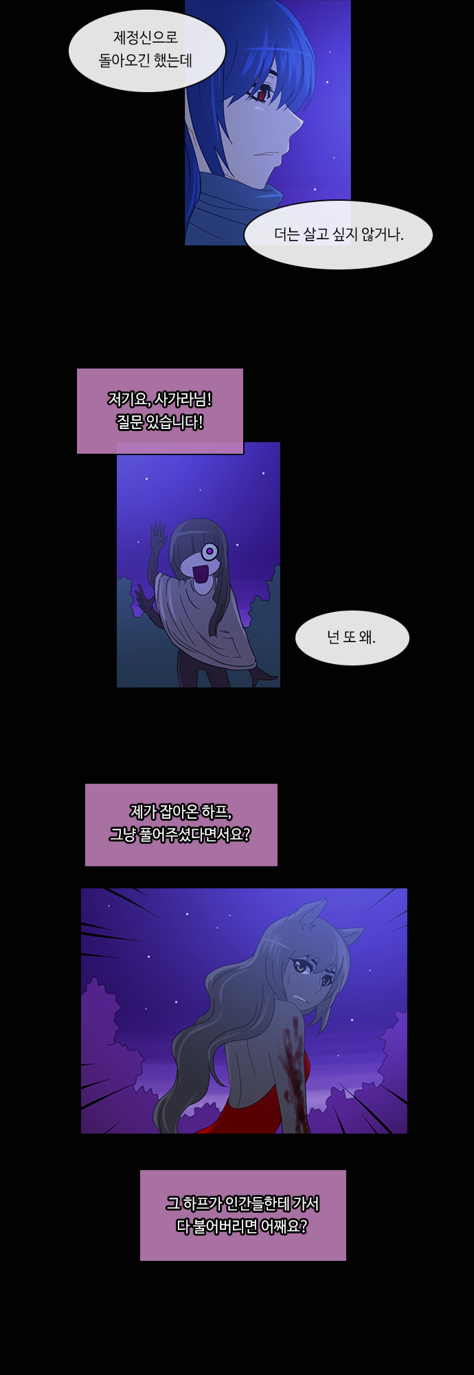 Kubera - Chapter 174 - Page 7