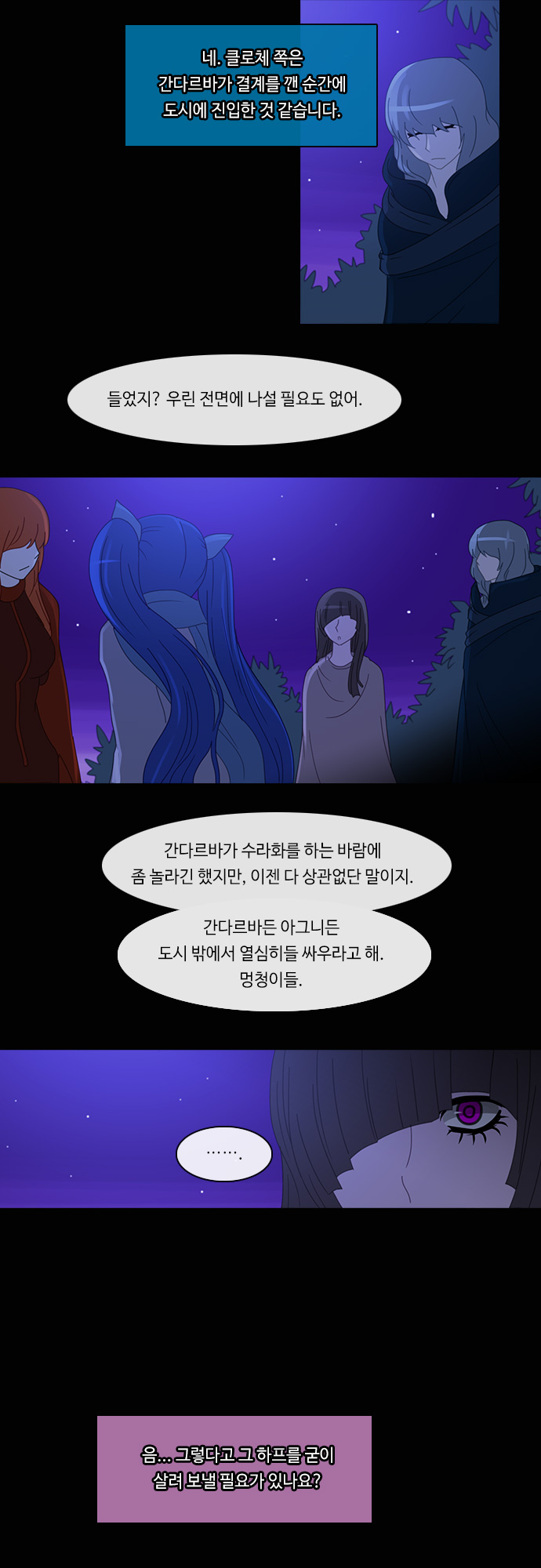 Kubera - Chapter 174 - Page 9