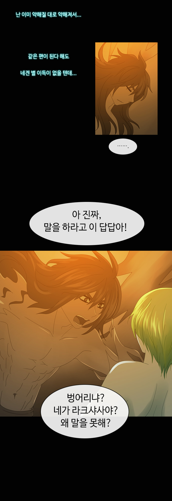 Kubera - Chapter 175 - Page 12