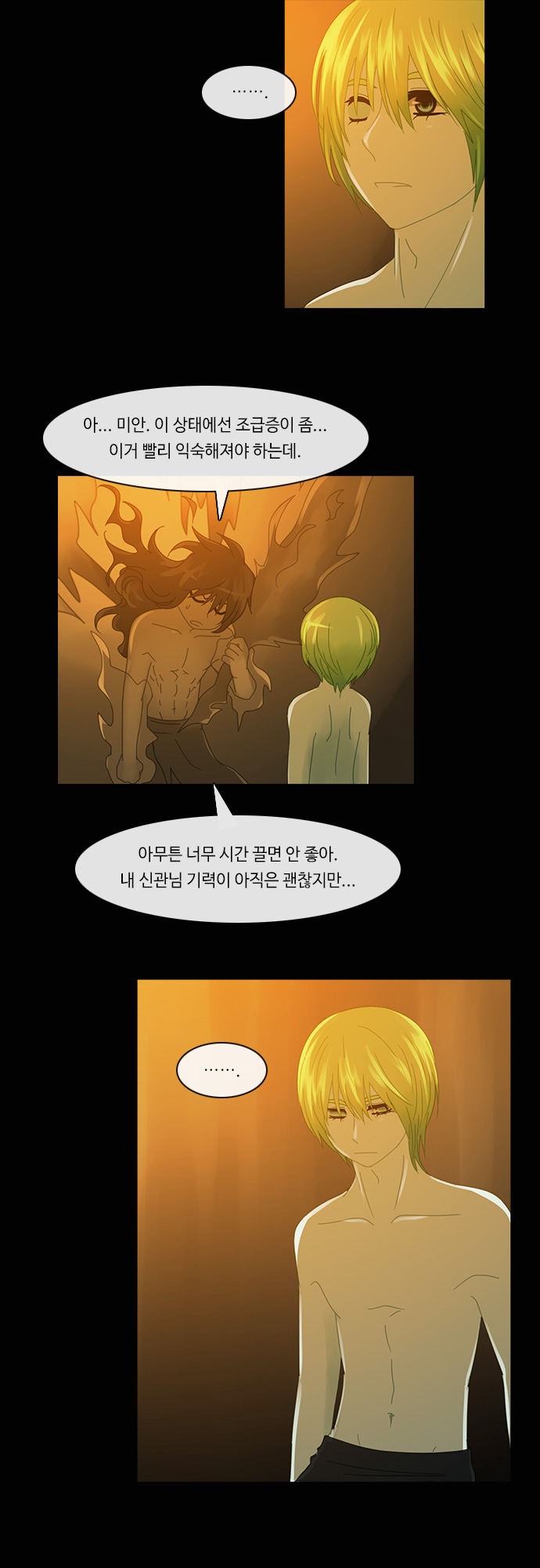 Kubera - Chapter 175 - Page 13