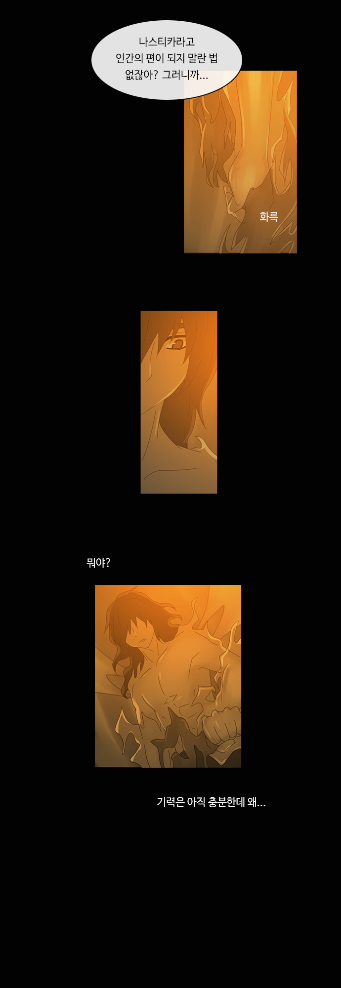 Kubera - Chapter 175 - Page 18