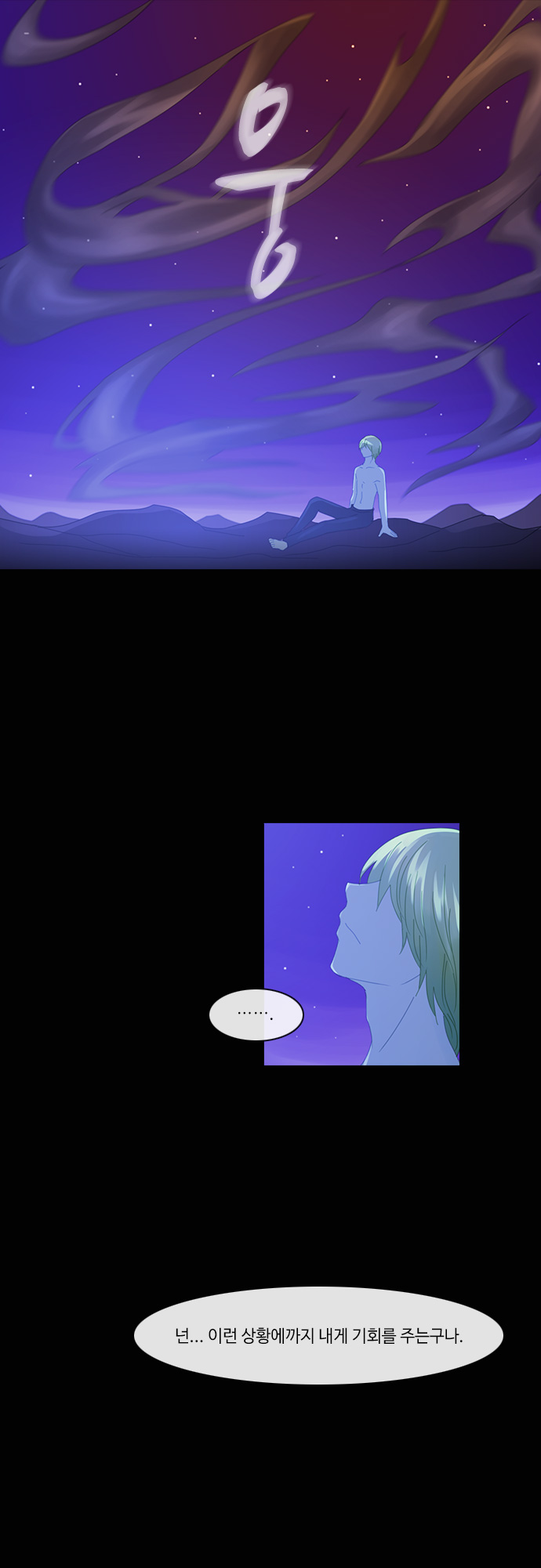 Kubera - Chapter 175 - Page 20