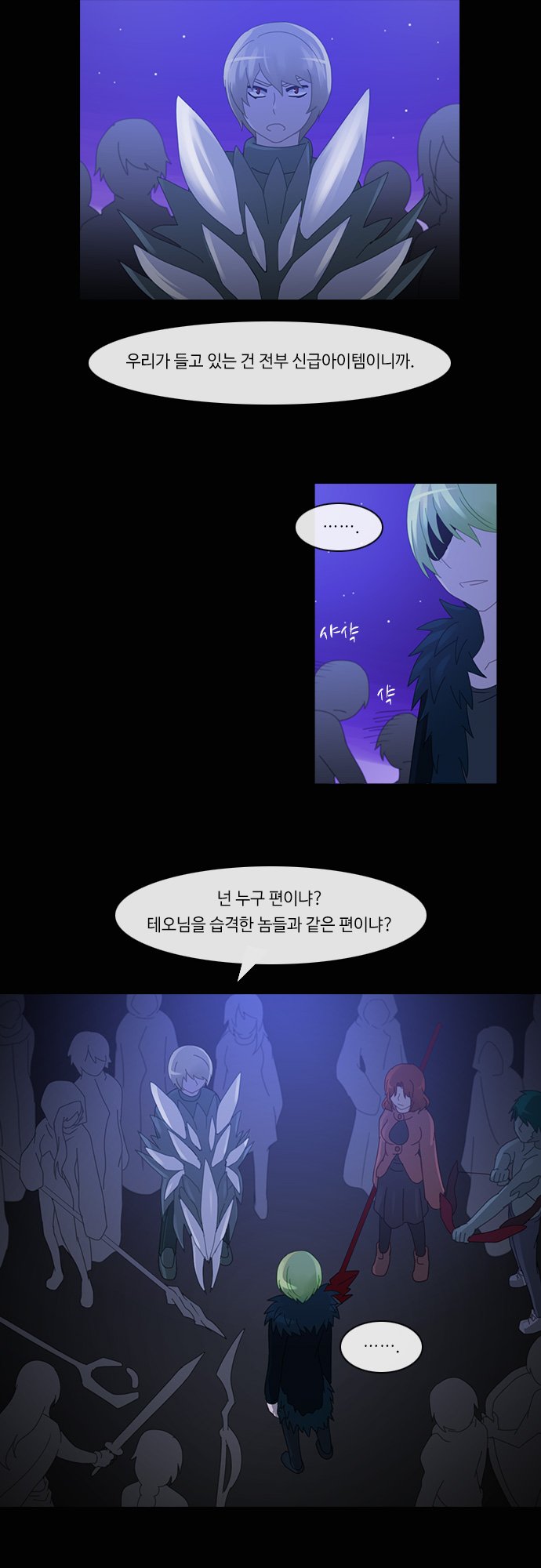 Kubera - Chapter 176 - Page 10