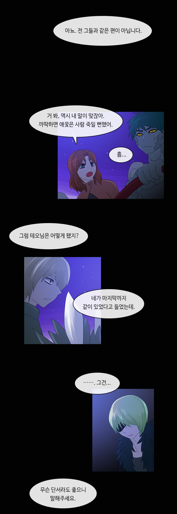 Kubera - Chapter 176 - Page 11