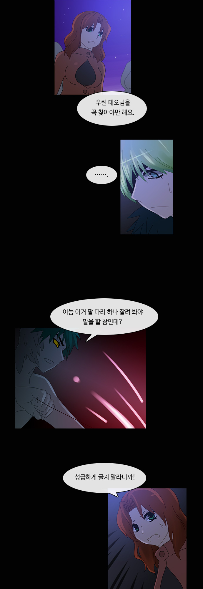 Kubera - Chapter 176 - Page 12