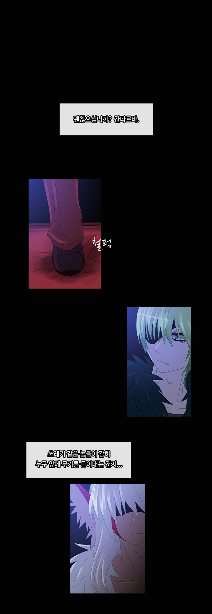 Kubera - Chapter 176 - Page 16