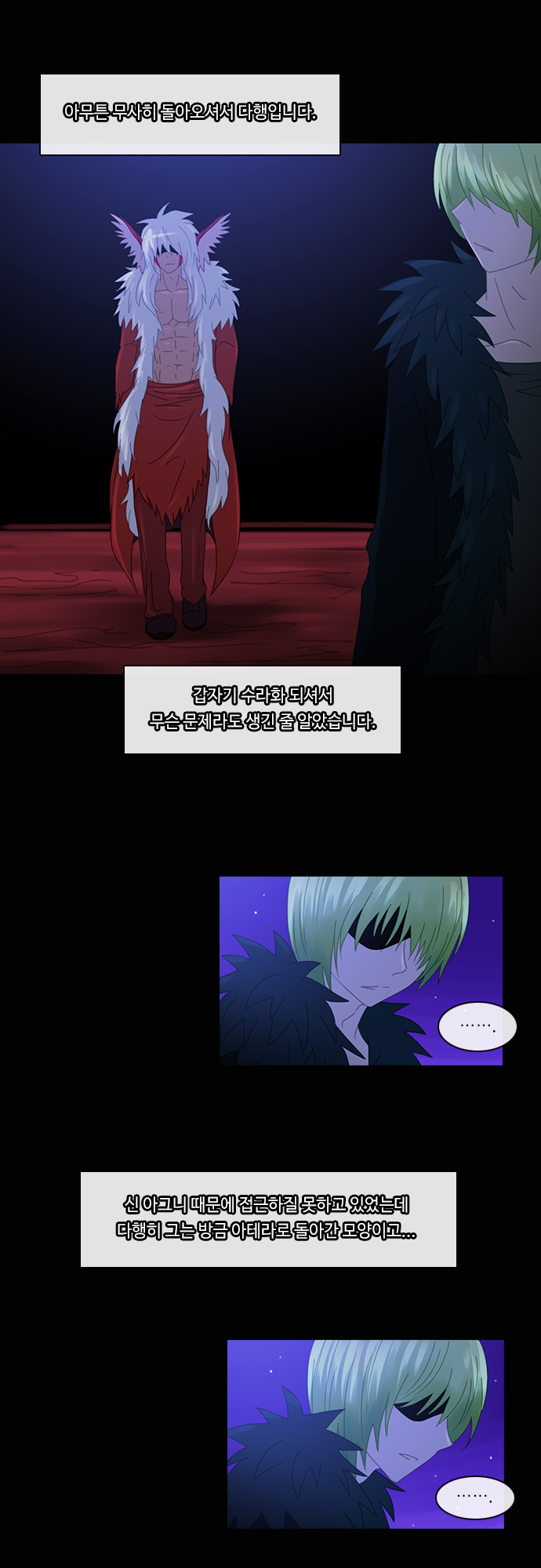 Kubera - Chapter 176 - Page 17