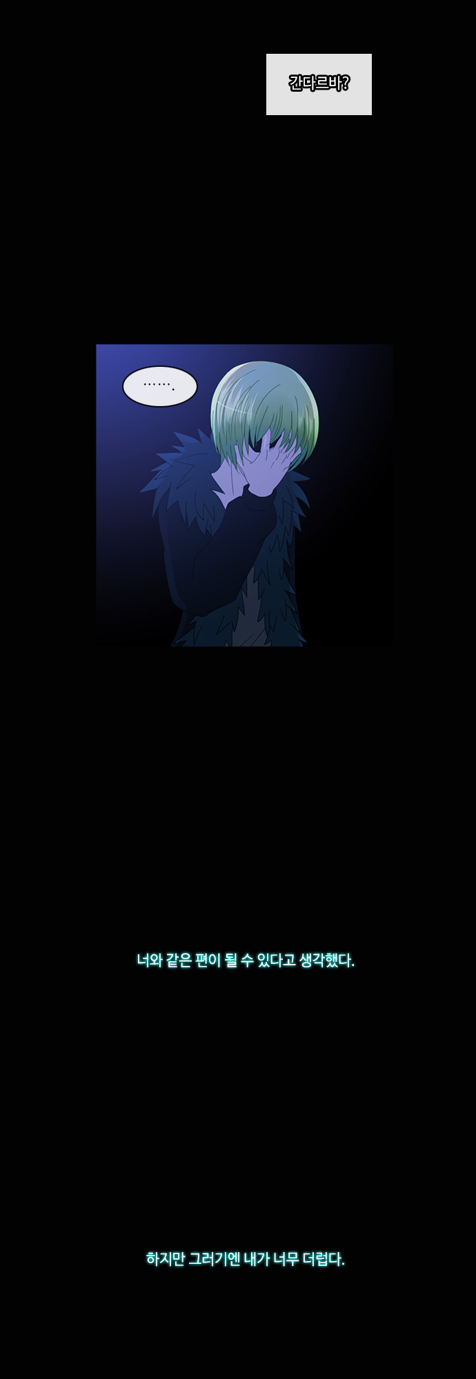 Kubera - Chapter 176 - Page 19