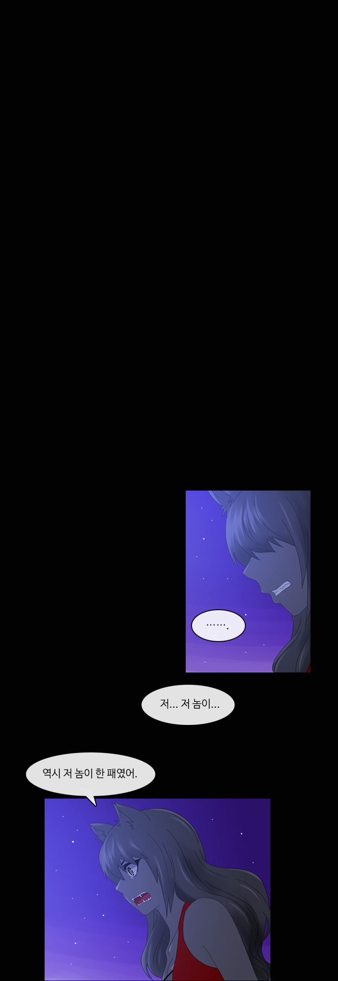 Kubera - Chapter 176 - Page 21