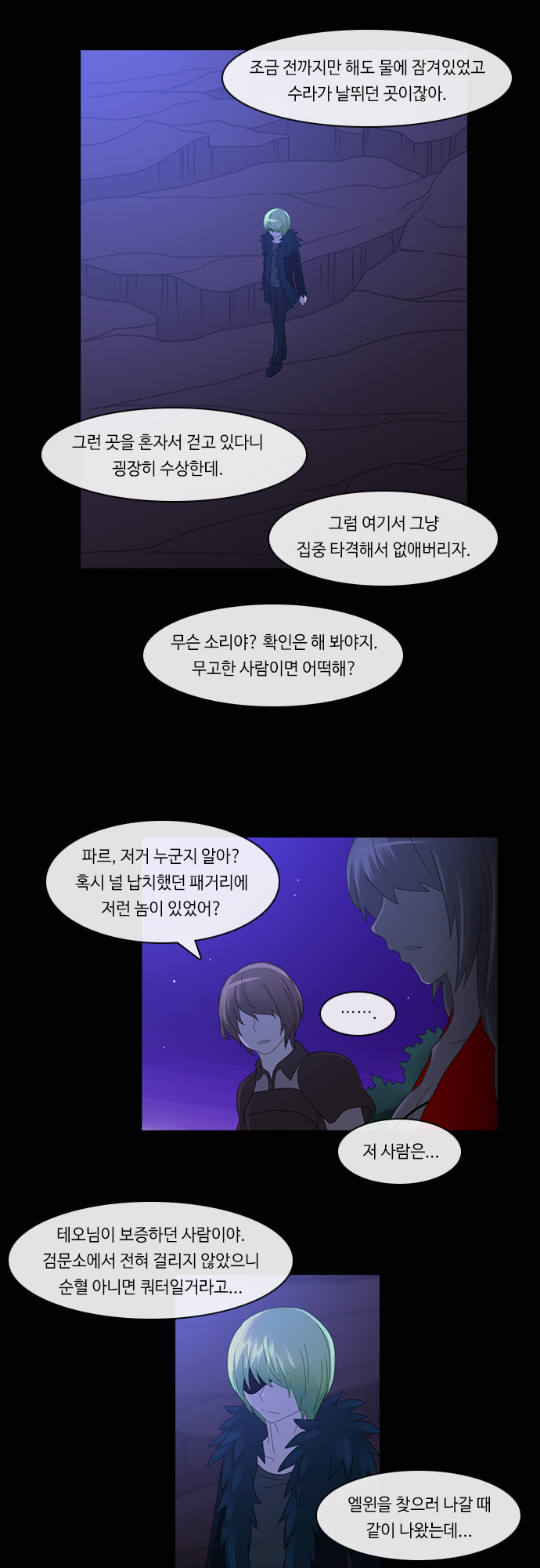 Kubera - Chapter 176 - Page 4