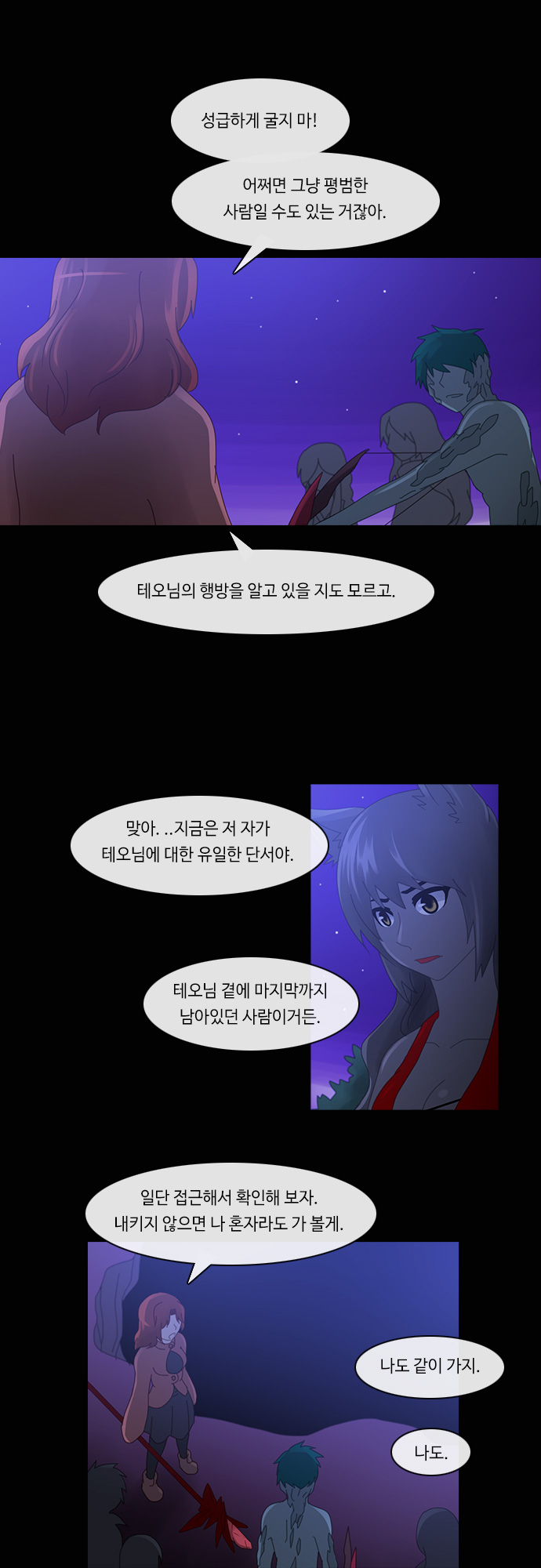 Kubera - Chapter 176 - Page 6