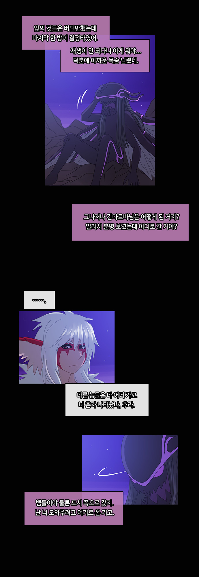 Kubera - Chapter 178 - Page 11