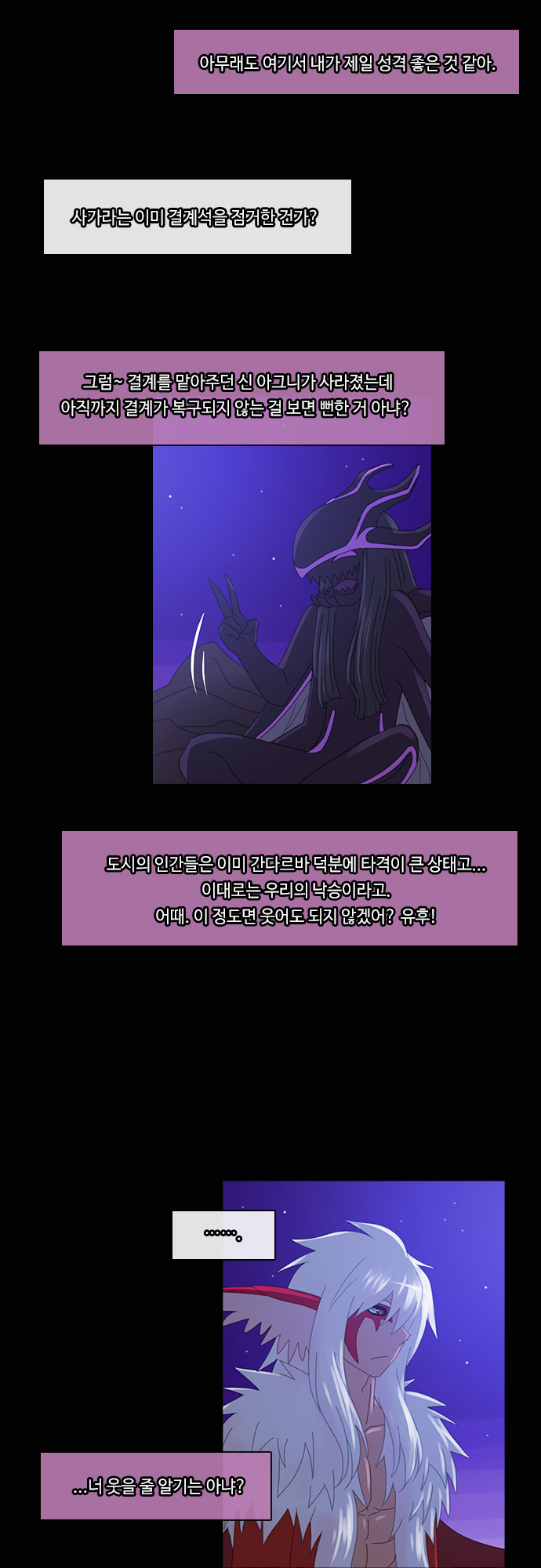 Kubera - Chapter 178 - Page 13