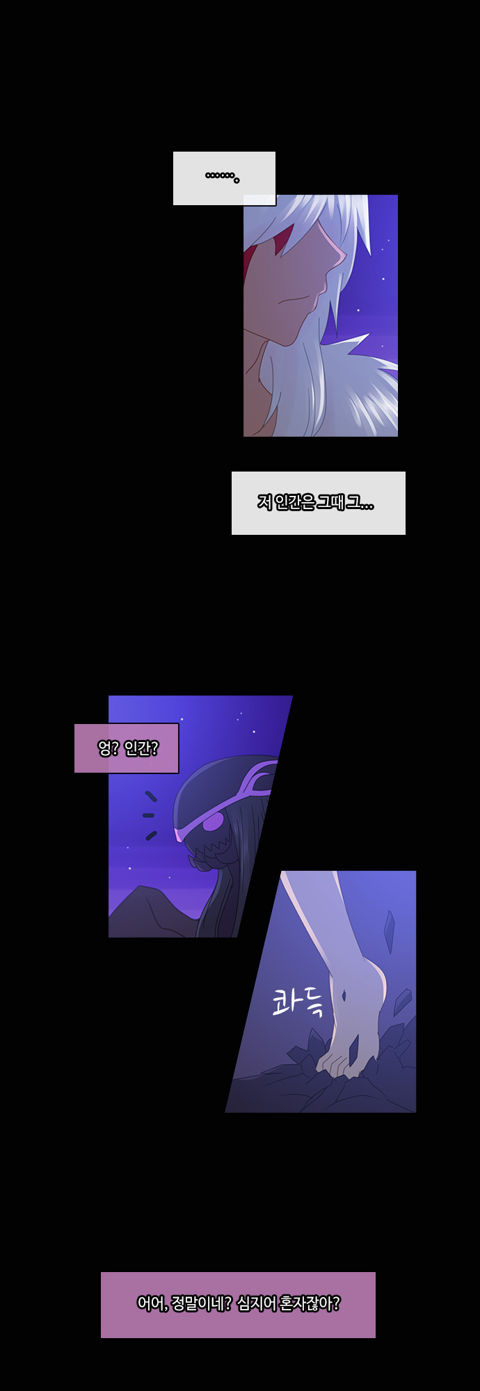 Kubera - Chapter 178 - Page 14