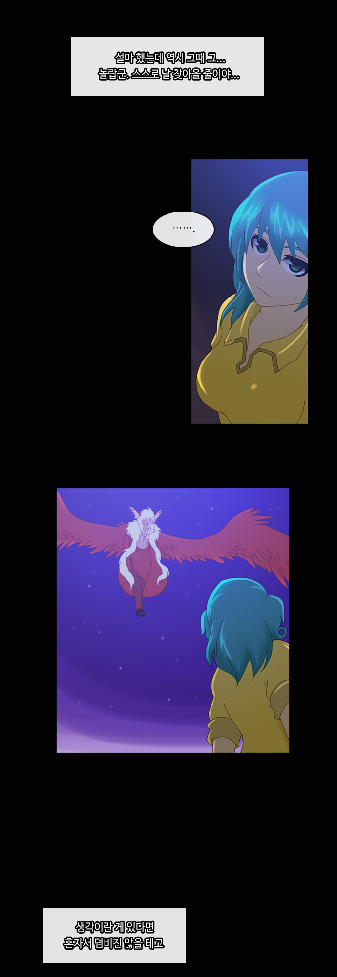 Kubera - Chapter 178 - Page 17