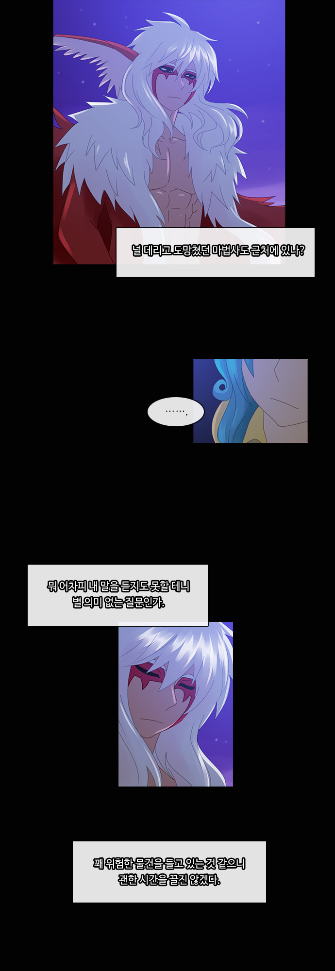 Kubera - Chapter 178 - Page 18