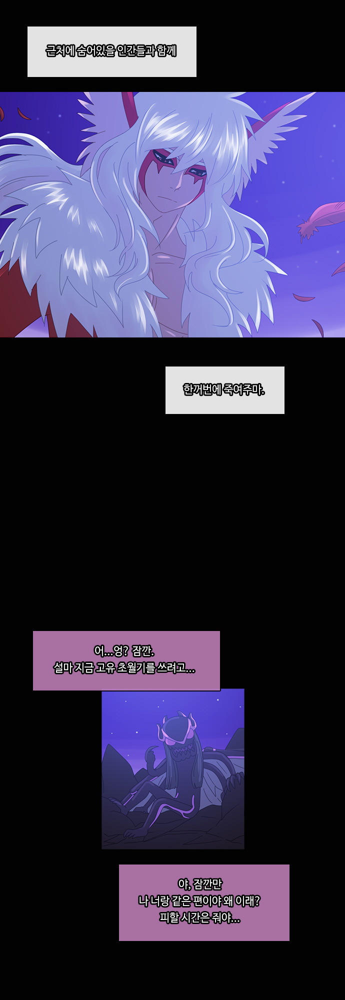 Kubera - Chapter 178 - Page 19