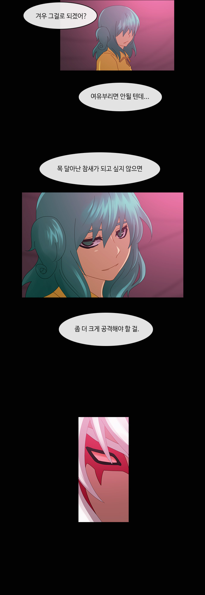 Kubera - Chapter 179 - Page 10