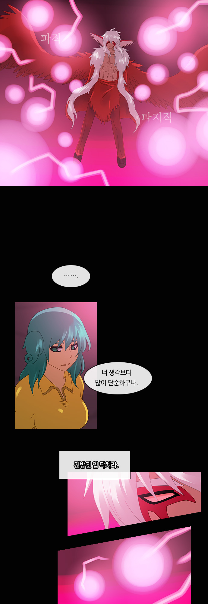 Kubera - Chapter 179 - Page 11