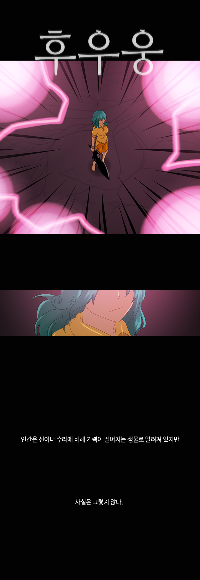 Kubera - Chapter 179 - Page 12