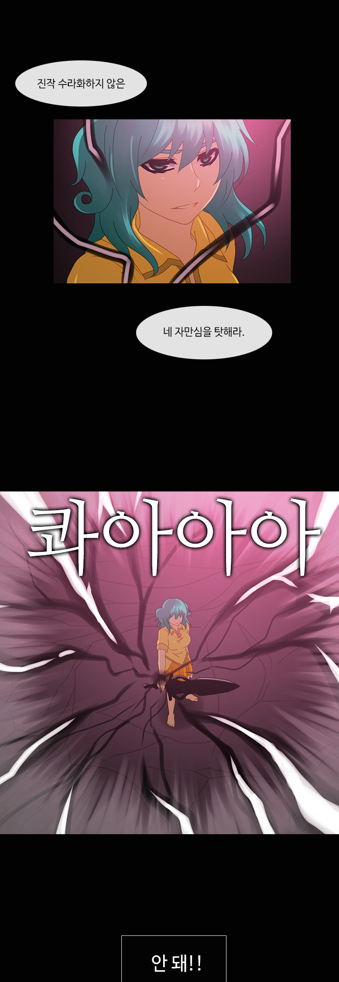 Kubera - Chapter 179 - Page 14