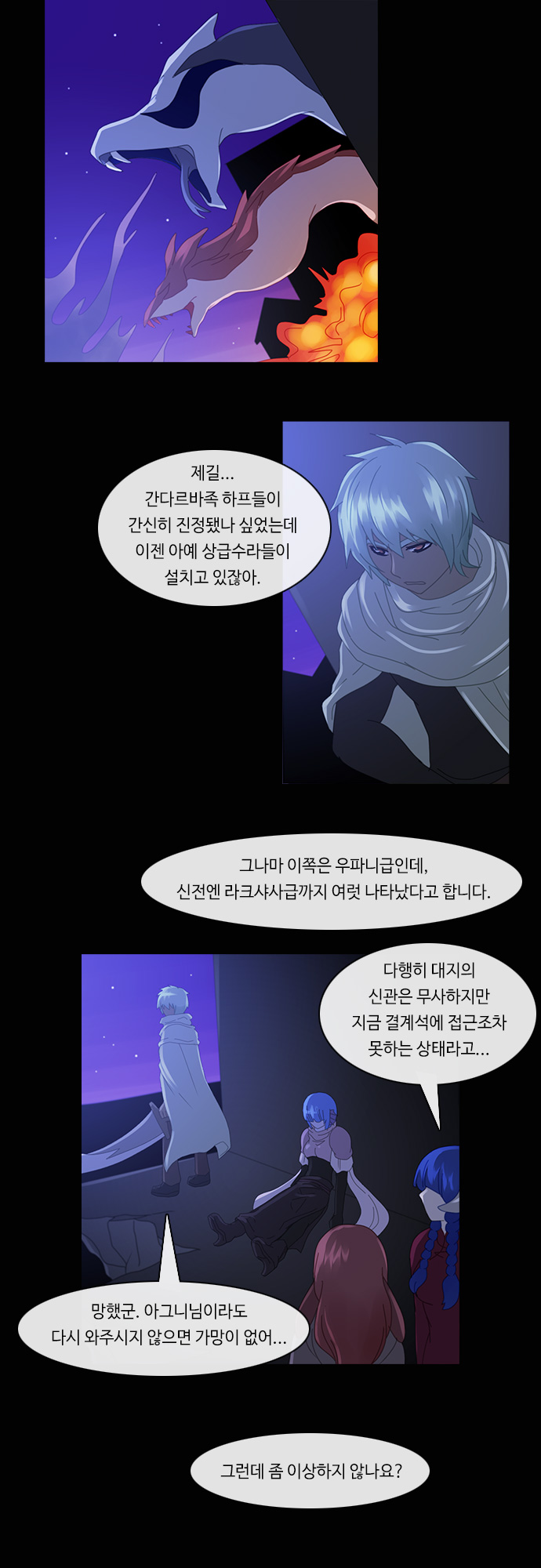 Kubera - Chapter 179 - Page 18